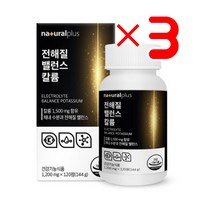 내츄럴플러스 전해질 밸런스칼륨 120정 X3 I 칼륨제 붓기칼륨 제이인산칼륨