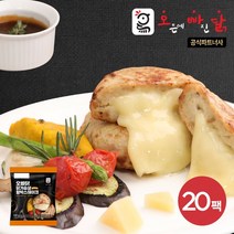 [오빠닭] 닭가슴살 함박스테이크 퐁듀치즈 100g 20팩, 없음