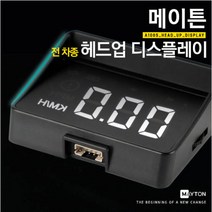 뉴/EF소나타 HUD 개선형 A100S 헤드업디스플레이