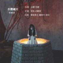 사다코 할로윈 공포 링 캔들 향기 향초 양초 디퓨저 조각 선물 홀더 조각상 장식 집들이, 까베르네 소비뇽