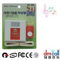 대명304 멜로디1음 호출벨 유선차임벨 초인종 유선벨-2802EA, 본상품선택