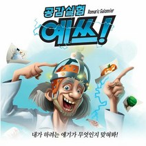소모품 공감실험 예쓰 보드게임, 단품