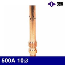 경일 7780309 CO2 가스디피샤 500A 10파이 80mm (통(10개))