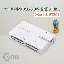 [cf메모리a] Coms USB 3.0 카드리더기(외장형) All in 1 (SD Micro SD CF MS TF) 카드리더기 멀티리더기 coms 컴스 USB카드리더기 외장형카드리더기 메모리리더기