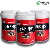 두더지싹싹120g 3병 두더지 싹 퇴치제 기피 살충제 약 펠렛형 농작물 피해 쥐 싹, 1개입, 3개