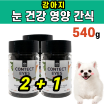 강아지 눈 건강 영양 간식 눈물 통증 가려움 증상 도움 면역력 항산화 피부 모질 관리 좁쌀풀 글루텐프리 아이브라이트 결명자 분말 아미노산 오메가 3 6 식이유황 MSM 반려 동물, 3병
