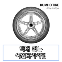18년생산 금호타이어 엑스타 PS71 275 45 18 2754518