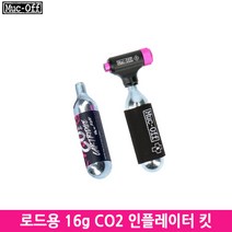 [Muc-Off]먹오프 로드용 16g Co2 인플레이터 킷(Road Inflator Kit)/공기주입기/카트리지 2개 포함
