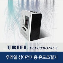 [심야전기용] 온도조절기 우리엘전자 W-2 (30A/50A), W-2(30A), 1개
