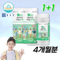 식약처인정 약국 종근당 키즈 멀티비타민 유아 어린이 아이 청소년 초등학생 씹어먹는 고함량 멀티 종합 비타민, 상세페이지 참조, 상세페이지 참조, 상세페이지 참조, 상세페이지 참조, 상세페이지 참조