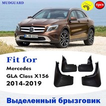 차량용 머드가드 흙받이 메르세데스 벤츠 호환 gla 220 200 250펜더 스플래시, 글라 220 글라200