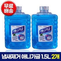 애니가글 1.5L 2개 (스페아민트향) 업소용 대용량 구강청결제 가그린 가글