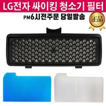 LG 싸이킹 청소기 정품 배기 필터 3종 세트 +즐라이프 거울