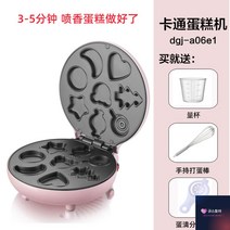미니 가정용 커피콩빵기계 호두과자 20P 메이커 빵 전기 와플, 핑크색