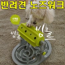 sk커머스 반려견 노즈워크장난감 지능놀이 강아지용품, 1개, 그린+그레이
