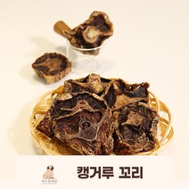 [개으른세상] 캥거루 꼬리 강아지 건조간식, 270g (약 6개)