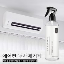 청소신 에어컨 냄새제거제, 1개, 200ml