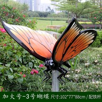 동물모형 야외 정원 나비 장식 가드닝 익스테리어 야외 유원지 장식 인테리어 동물 조형물, S타입