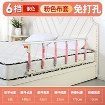 노인 낙하방지 가정용 침대 울타리 낙상방지, 4cm 베이스 단면, 6 블록 핑크 기둥