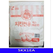 매운맛 조미분 치킨전용 믹스 배터믹스 백설 5KX1EA 배터믹스 치킨믹스 치킨파우더 가루 업소용식자재, 상세페이지 참조