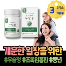 관절에좋은약초 우슬뿌리효능 노인보양식 가루 손마디 30대 할머니 아빠 사포닌 코스트코 우슬등복합물 남녀 닭발 관절 우슬초 임산부 우슬복합물 여자 쇠무릅 시니어 우슬효능 결혼선물