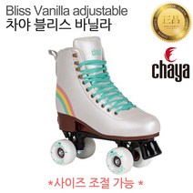 블리스바닐라 차야 독일정품 롤러스케이트 사이즈조절, (S/31~34/195~215)
