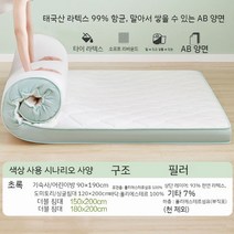 라텍스 매트리스 실내 장식품 다다미 특수 대학생 기숙사 싱글매트리스 부드러운 라텍스매트, B. 5-6cm 그린  천연라텍스 93  소프트 생기쿠