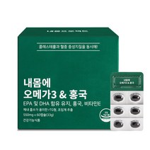 내몸에 오메가3&홍국 콜레스테롤 수치 낮추는 영양제 혈액순환 중성지방 개선 내몸프로젝트, [재구매패키지] 4+2 6개월분