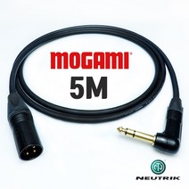 MOGAMI 모가미 2549 XLR(수)   55(TRS) ㄱ자 꺽임 뉴트릭 골드 케이블 5M