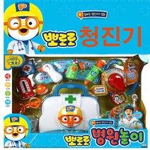 뽀로로 병원놀이 세트 의사놀이 장난감 청진기 아기 유아 어린이, (미미월드) 뽀로로 병원놀이