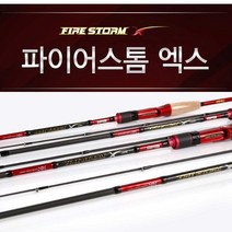 민물 베스 루어 로드 6-7피트 UL-H 파이어스톰 엑스, C662M