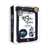 와이티미디어 한국사 연대기 4편 48217