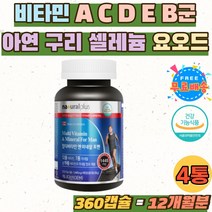 캐나다 직수입 완제품 BIOTIN 아연 구리 요오드 망간 남성 멀티비타민 미네랄 포맨 건강식품 나이아신 엽산 비타민B군 B1 B2 B6 B12 눈 뼈 세포 건강 에너지 생성 기능성