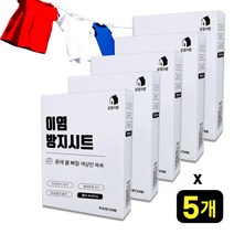 이염방지시트 120매 5개 세탁소 티슈 색깔 빨래 이염제거 컬러 캐쳐 시트, 24매