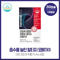 초임계 장용성 알티지오메가3 880mgx30캡슐 스페인산 정제어유 비타민E 비타민D3혼합제제 1일 영양성분기준치 100%함유 1일1캡슐, 본문참고, 초임계 장용성 알티지오메가3 880mgx30캡슐 스페인, 본문참고