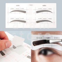 눈썹그리는도구 1PCS 눈썹가이드 눈썹틀 여자눈썹그리기, A타입