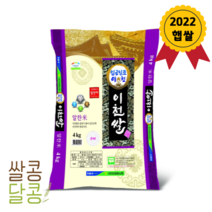 대월농협 2022년 햅쌀 임금님표 이천쌀(특등급) 4kg 오늘출발
