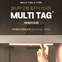 가온 무선LED센서등 멀티탁 충전식 오형 모션센서 간편설치, 옐로우