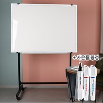 더조은칠판 블랙이동식스탠드+자석 화이트 보드[보드마카 사은품 증정], 화이트알루미늄