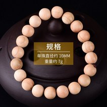 나무염주 불교 염주 천연 노복숭아나무 스트링 남녀 원목 외바퀴 접시 묵주 우드 핸드메이드, 03 10mm-외바퀴-라이트