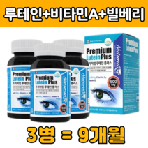 캐나다 루 누 테인 대인 영양 제 재 비 바이 타민 E A 눈이 건조 한 장시간 스마트폰 컴퓨터 눈 피로 건강 성분 권장량 고 농축 블루베리 멸치 정제어유 레시틴 고3 수험생 노년