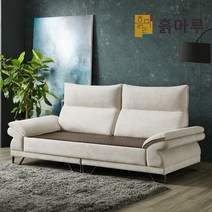 흙마루 흙침대 돌침대 쇼파 카우치 황토숯볼 C8001DF, 게르마늄