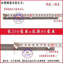 정미기 쌀 체 레이어링 스트립 중간 칼 세 구멍 철봉 정미기 액세서리 다양한 농업 기계 부품의 공장 직접 판매, 길이 210구멍 거리 90, 1개