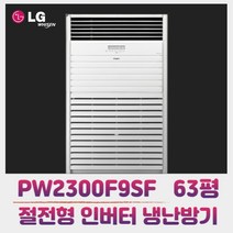 LG 영업용스탠드에어컨 60평 엘지 휘센 업소용 카페 창고 냉온풍기, 기본