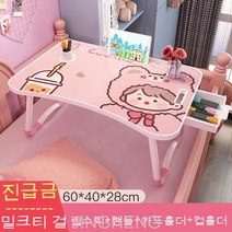 DFMEI침대 컴퓨터 작은 책상 노트북 접이식 책상, 밀크티 걸