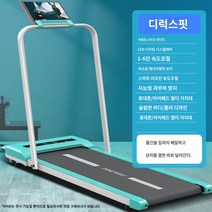 가정용 접이식 런닝머싱 워킹머신, 럭셔리 블루 팔걸이