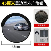 실내외 45cm 반사경 미러 광각 볼록 돔형 안전 거울 차고지 마트, B.45cm 실외 미러