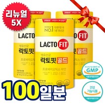 종근당건강 락토핏 생 유산균 골드 [ 리뉴얼 제품 ] 100g 50포 업그레이드 보장균수 2배 증가 아연 추가 온 가족 장 건강 배변 활동 도움 프로 프리 포스트 바이오 틱스, 2통(100일분)