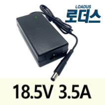 HP Compaq 2510p/2710p/nc4200/nc4400 18.5V 3.5A 로더스 국산어댑터, 1개, 어댑터+3구원파워코드 1.8m