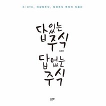 이노플리아 답있는 주식 답없는 주식, One color | One Size@1